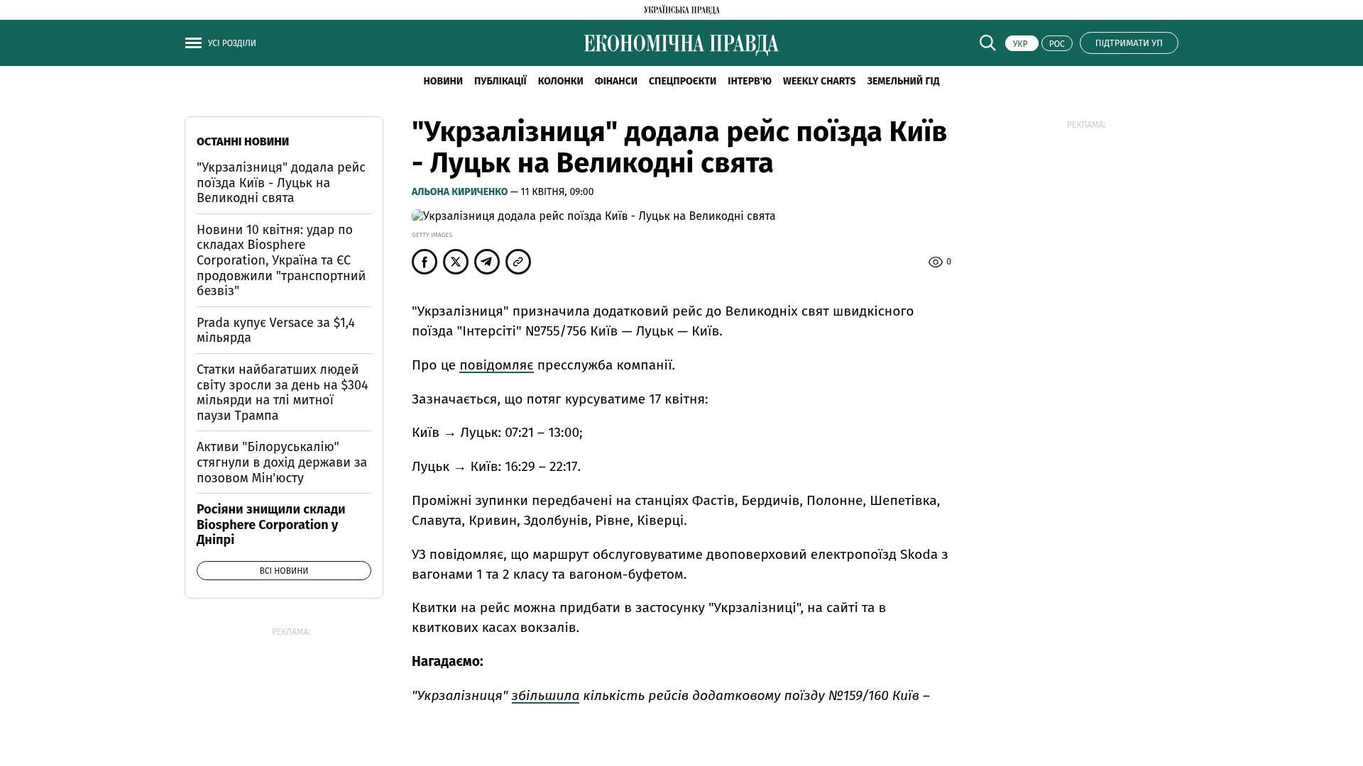 Bildschirmfoto des Originalartikels auf epravda.com.ua